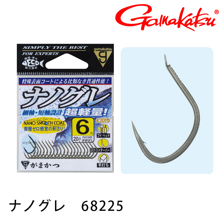 GAMAKATSU ナノグレ [海水魚鉤]